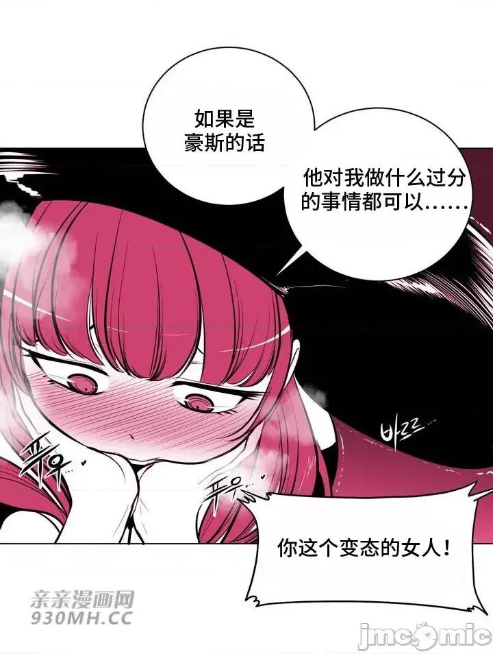 新世界之魔物猎手 新世界之魔物猎手-第74话 第7页