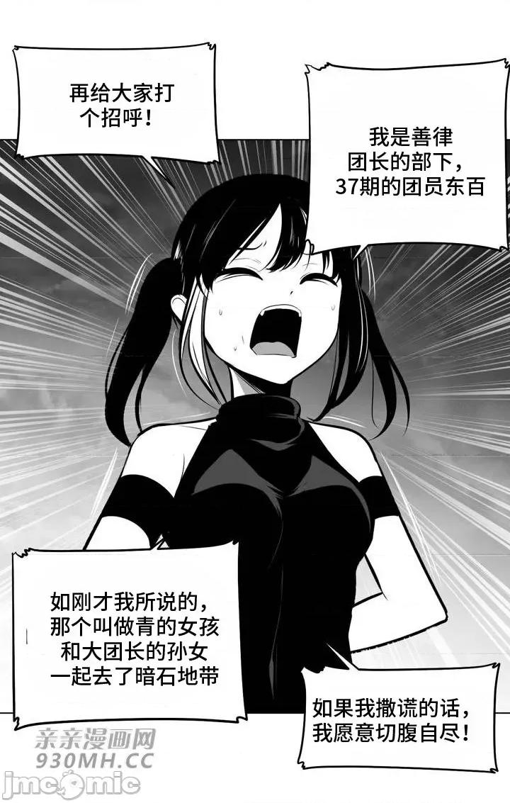 新世界之魔物猎手 新世界之魔物猎手-第74话 第10页