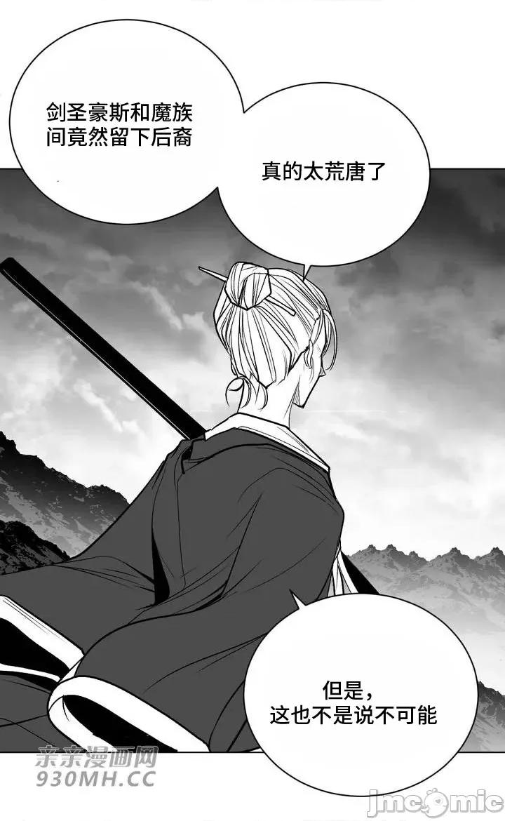 新世界之魔物猎手 新世界之魔物猎手-第74话 第13页