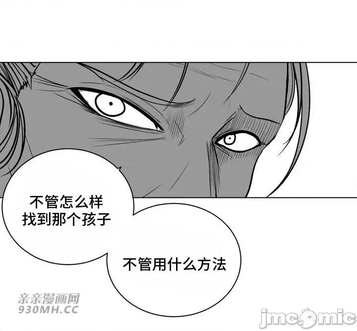 新世界之魔物猎手 新世界之魔物猎手-第74话 第14页