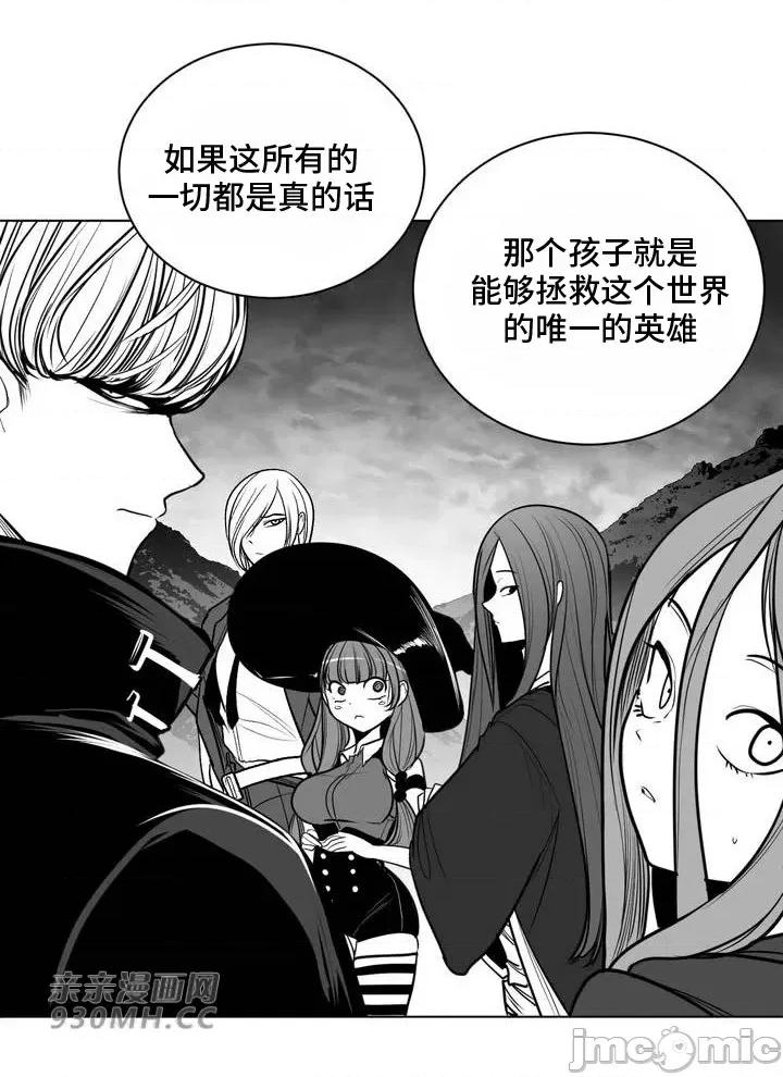 新世界之魔物猎手 新世界之魔物猎手-第74话 第15页