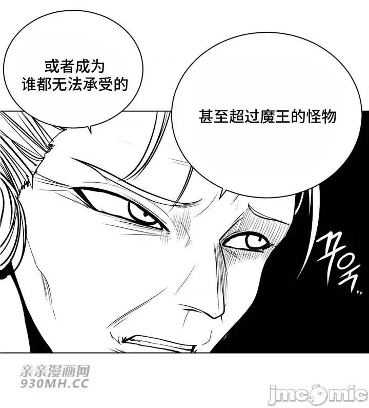 新世界之魔物猎手 新世界之魔物猎手-第74话 第16页
