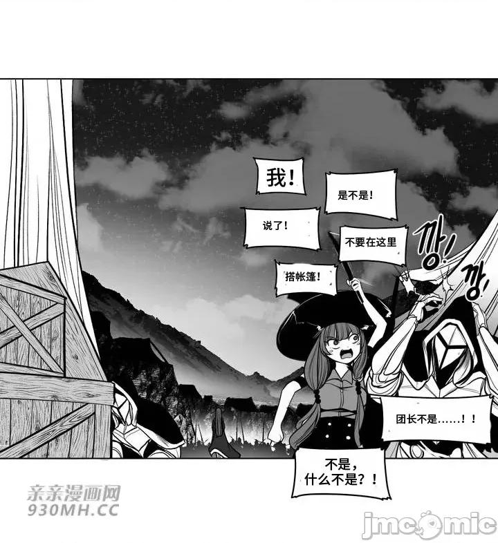新世界之魔物猎手 新世界之魔物猎手-第74话 第18页