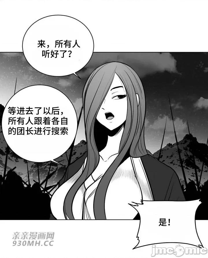 新世界之魔物猎手 新世界之魔物猎手-第74话 第19页