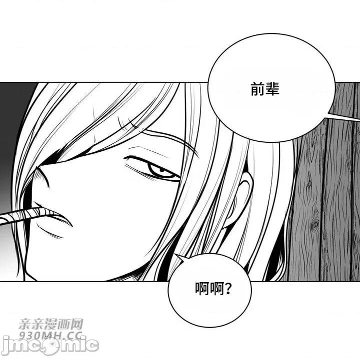 新世界之魔物猎手 新世界之魔物猎手-第74话 第21页