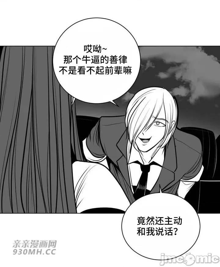 新世界之魔物猎手 新世界之魔物猎手-第74话 第23页