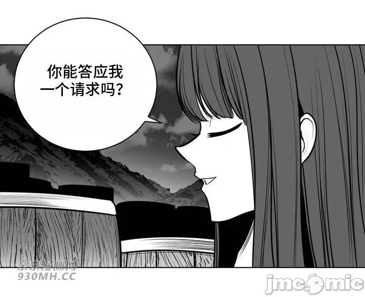 新世界之魔物猎手 新世界之魔物猎手-第74话 第24页