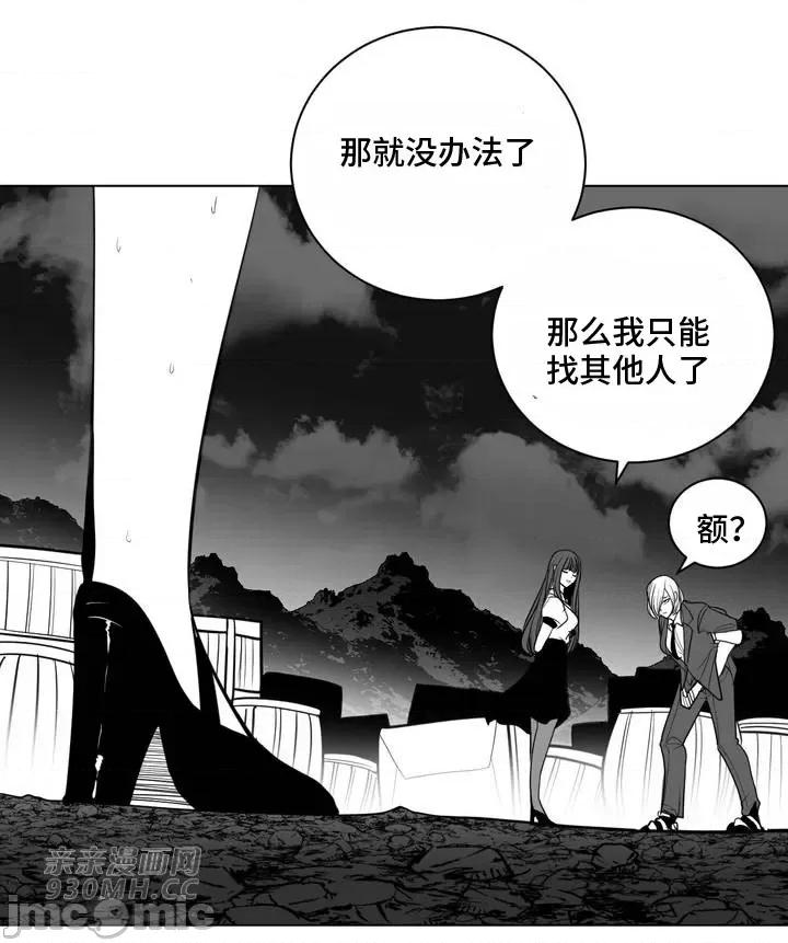 新世界之魔物猎手 新世界之魔物猎手-第74话 第26页