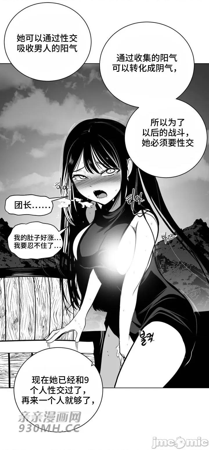 新世界之魔物猎手 新世界之魔物猎手-第74话 第28页
