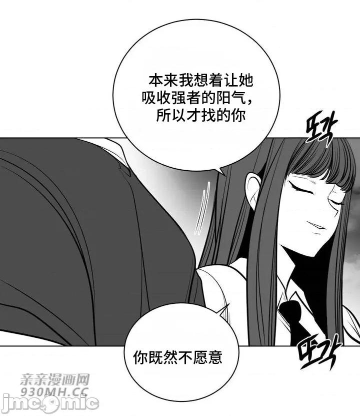 新世界之魔物猎手 新世界之魔物猎手-第74话 第29页