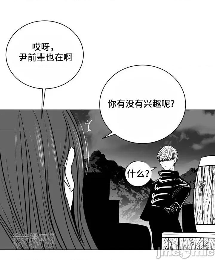 新世界之魔物猎手 新世界之魔物猎手-第74话 第30页