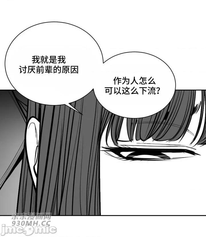 新世界之魔物猎手 新世界之魔物猎手-第74话 第37页