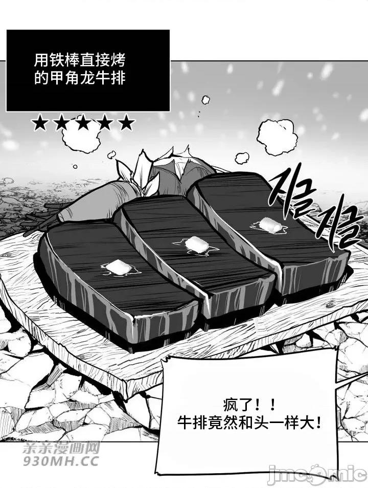新世界之魔物猎手 新世界之魔物猎手-第74话 第40页