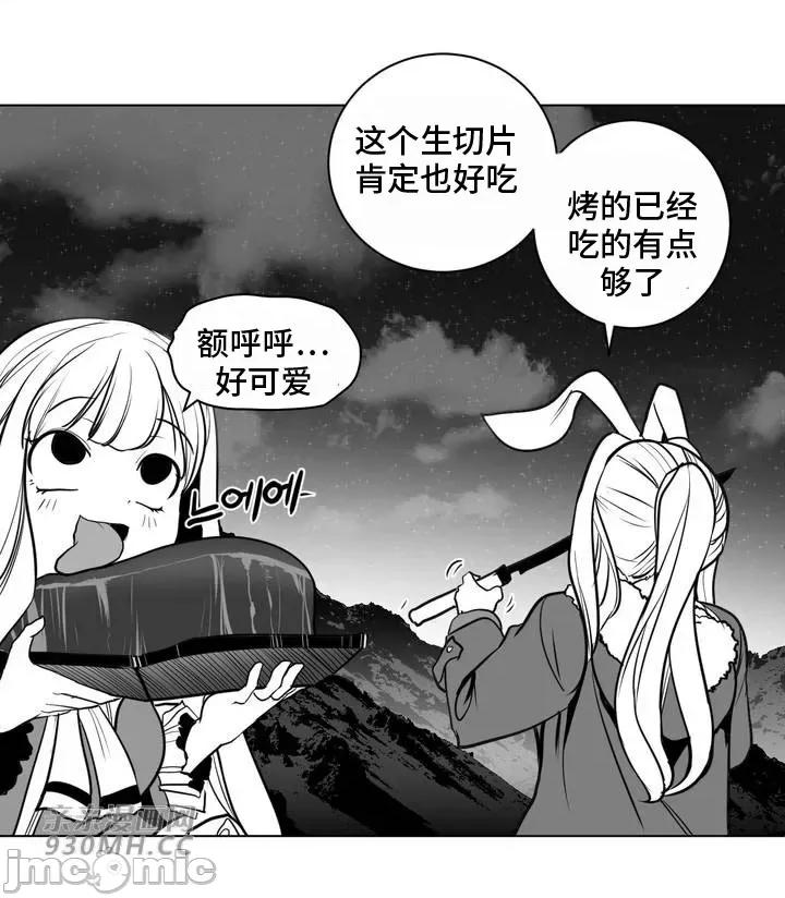 新世界之魔物猎手 新世界之魔物猎手-第74话 第41页