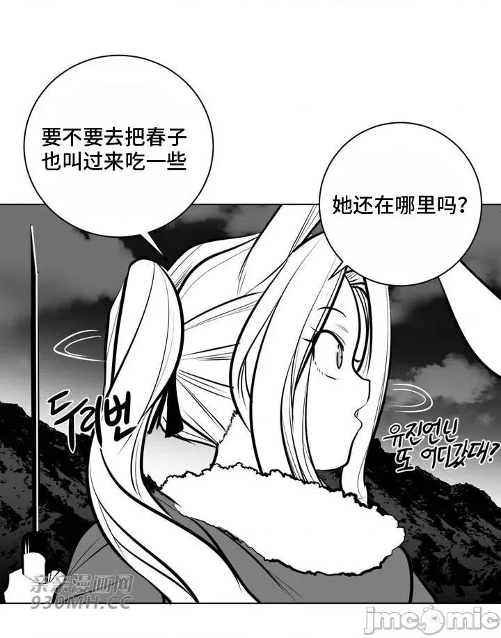 新世界之魔物猎手 新世界之魔物猎手-第74话 第42页
