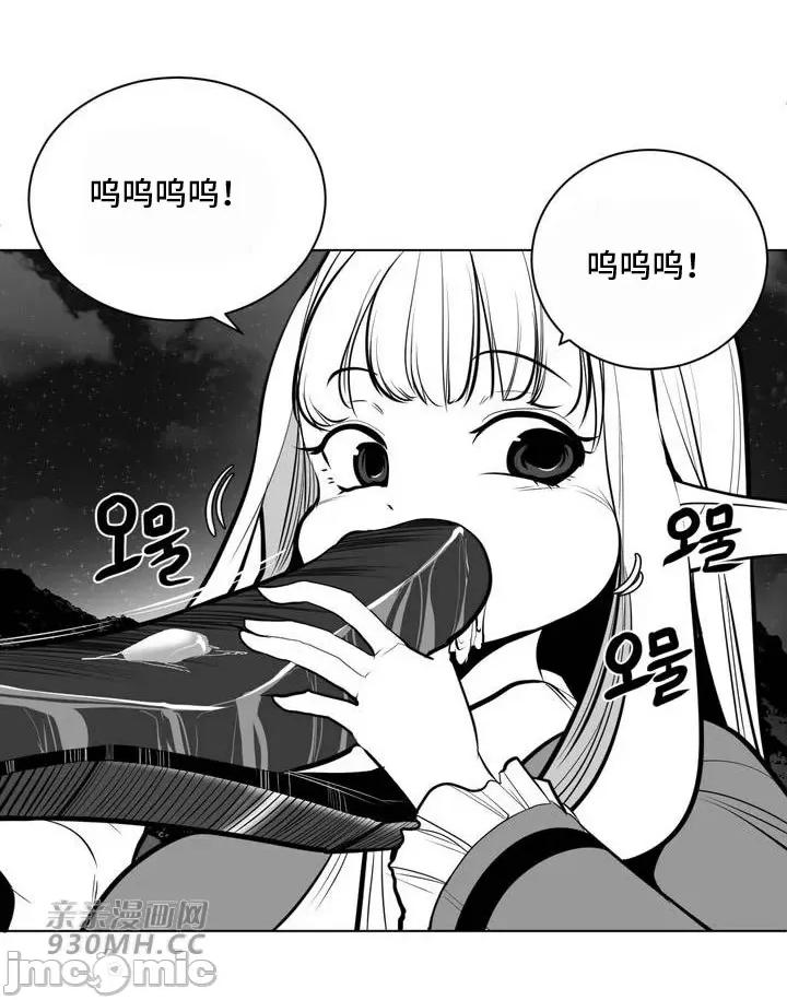 新世界之魔物猎手 新世界之魔物猎手-第74话 第43页