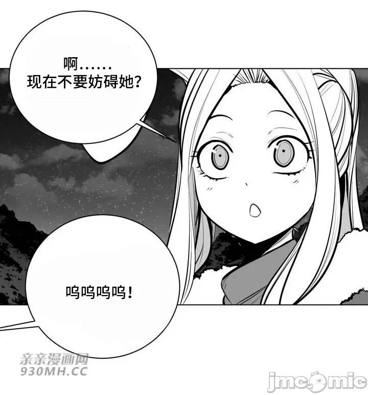新世界之魔物猎手 新世界之魔物猎手-第74话 第44页