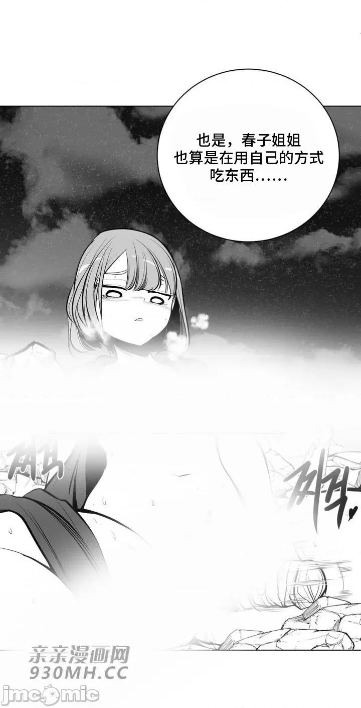 新世界之魔物猎手 新世界之魔物猎手-第74话 第45页