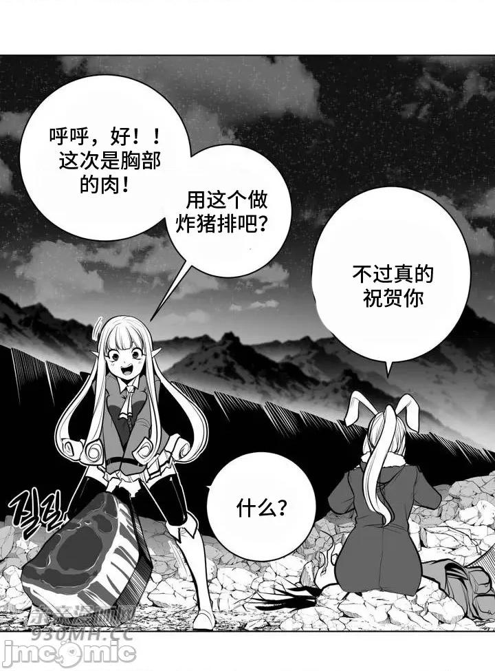 新世界之魔物猎手 新世界之魔物猎手-第74话 第46页
