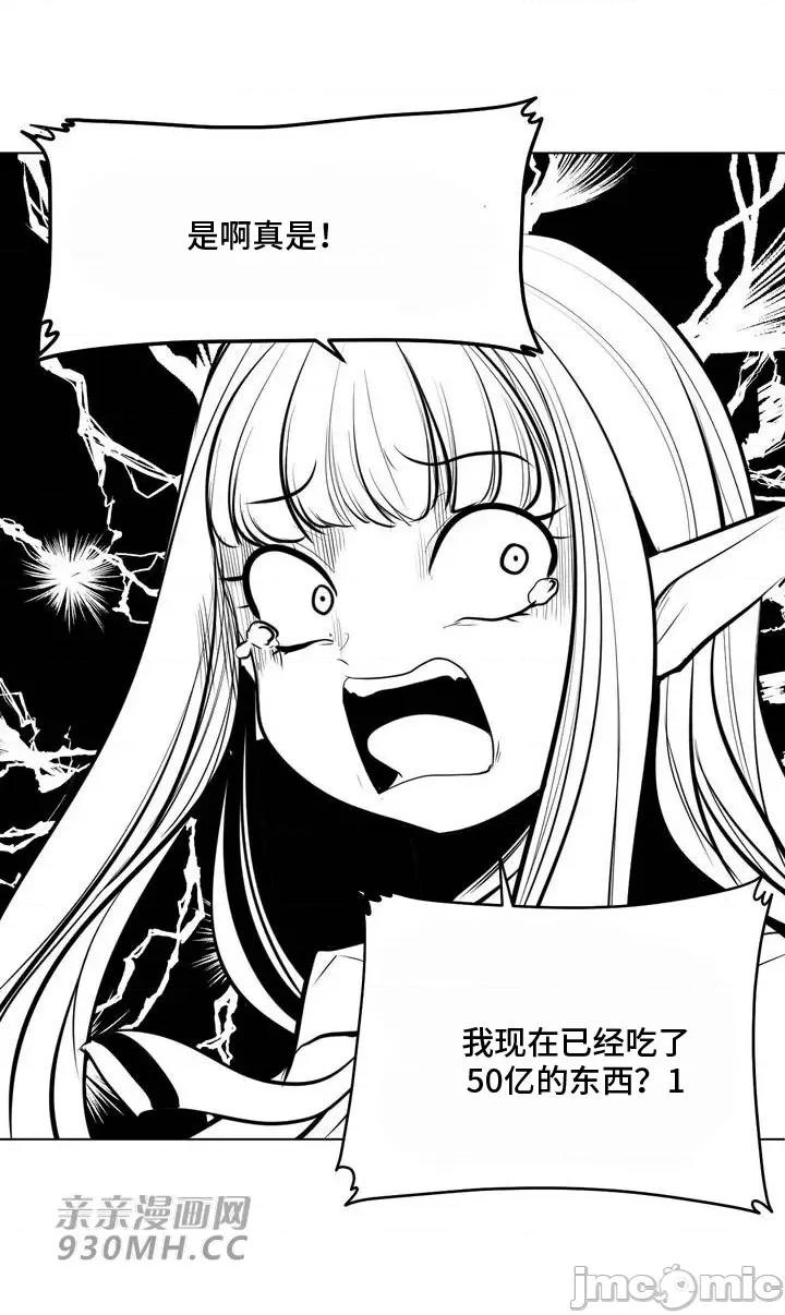 新世界之魔物猎手 新世界之魔物猎手-第74话 第49页