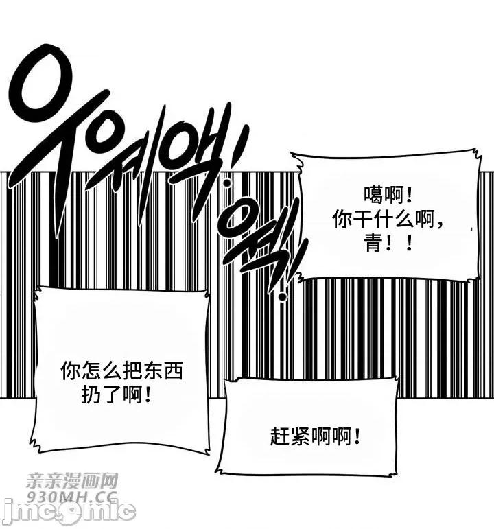 新世界之魔物猎手 新世界之魔物猎手-第74话 第50页