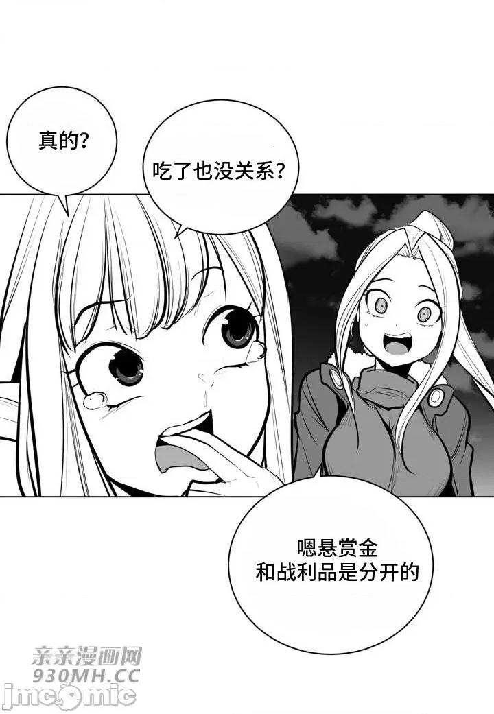 新世界之魔物猎手 新世界之魔物猎手-第74话 第52页