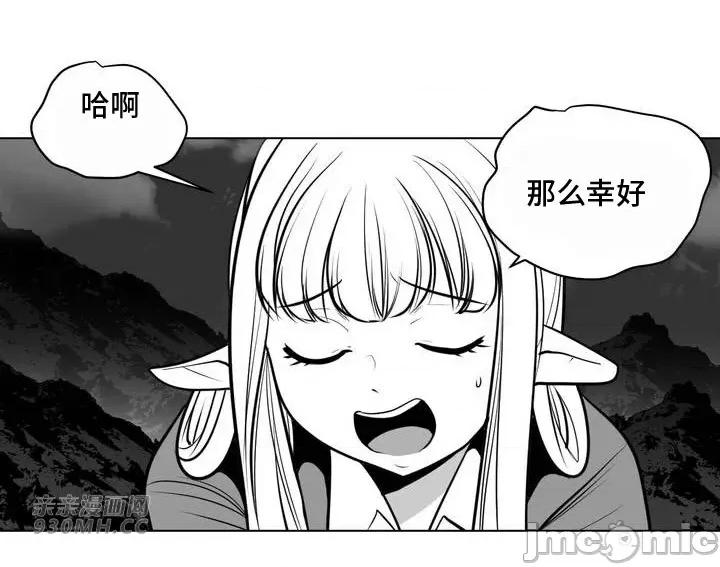 新世界之魔物猎手 新世界之魔物猎手-第74话 第53页