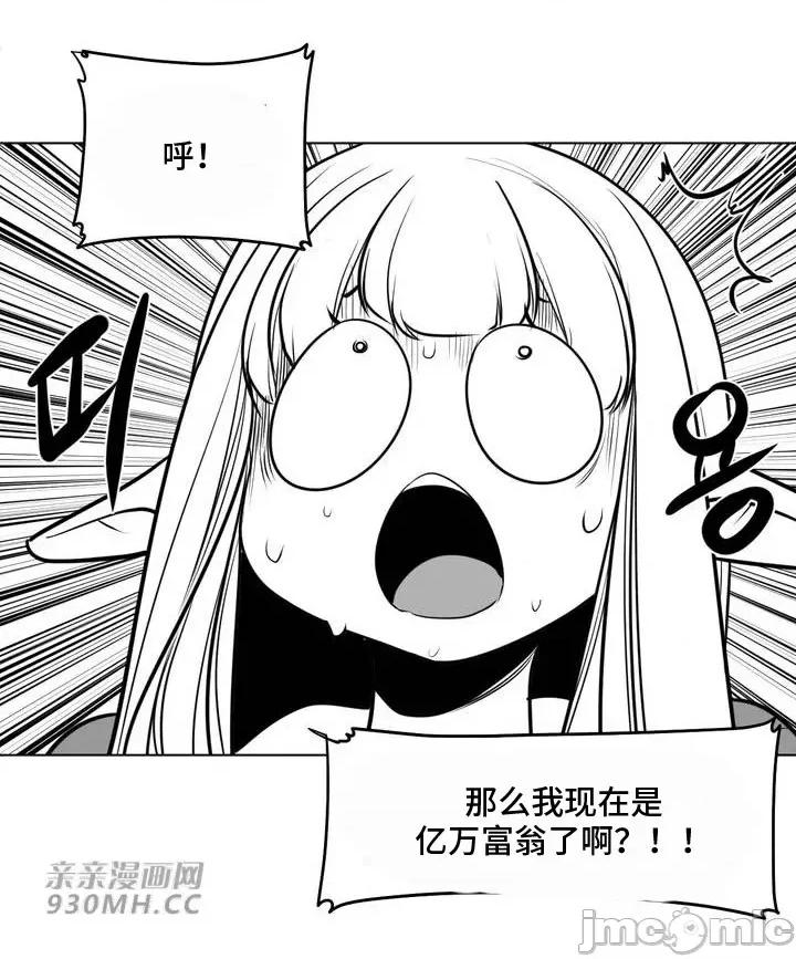 新世界之魔物猎手 新世界之魔物猎手-第74话 第55页
