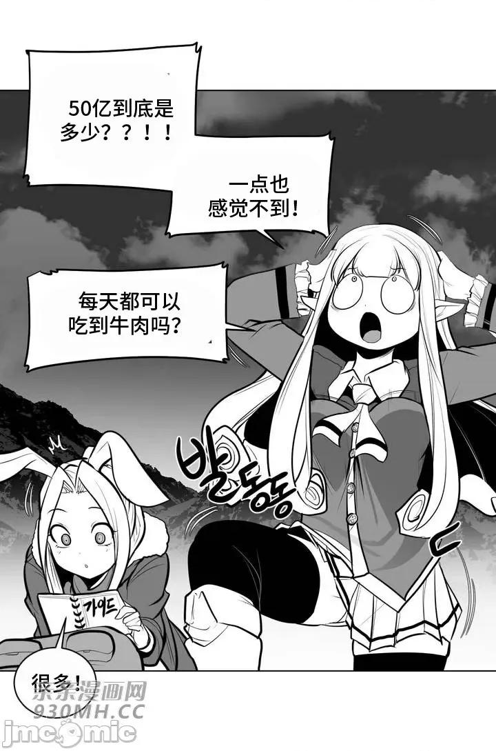 新世界之魔物猎手 新世界之魔物猎手-第74话 第56页