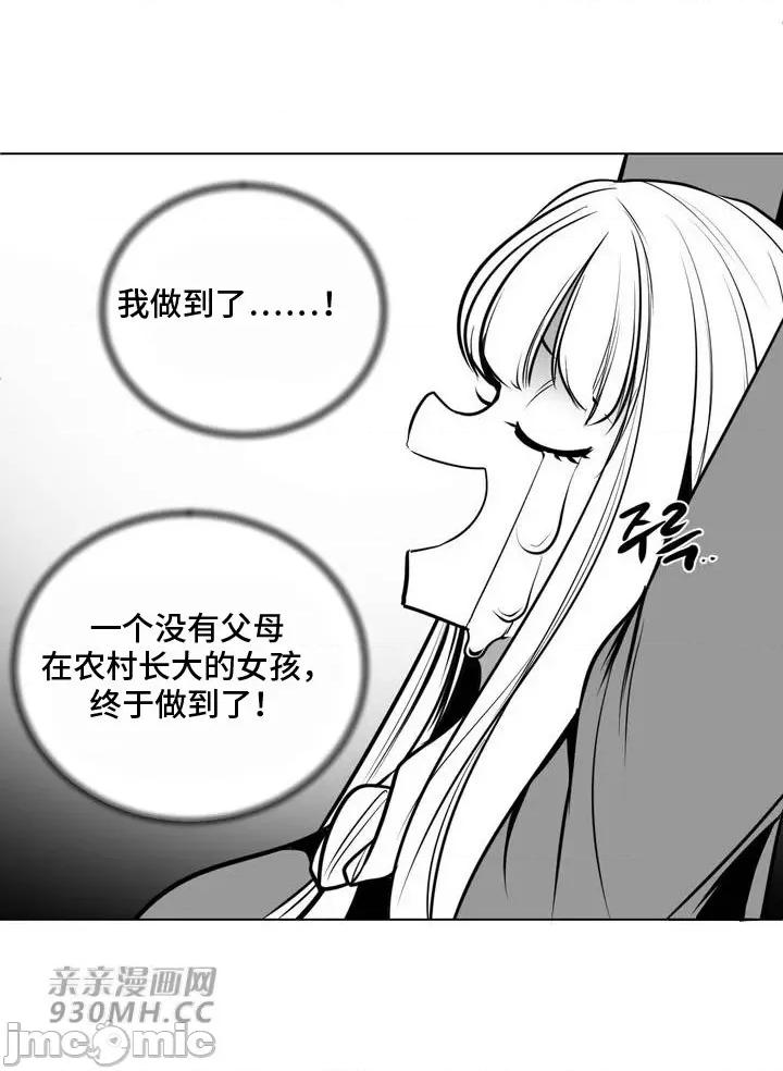 新世界之魔物猎手 新世界之魔物猎手-第74话 第59页