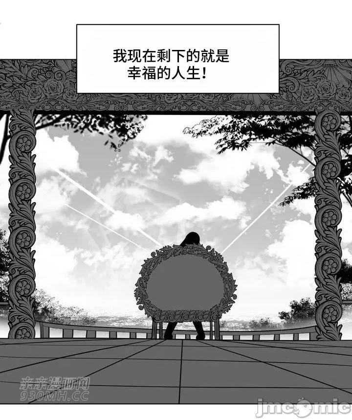 新世界之魔物猎手 新世界之魔物猎手-第74话 第60页