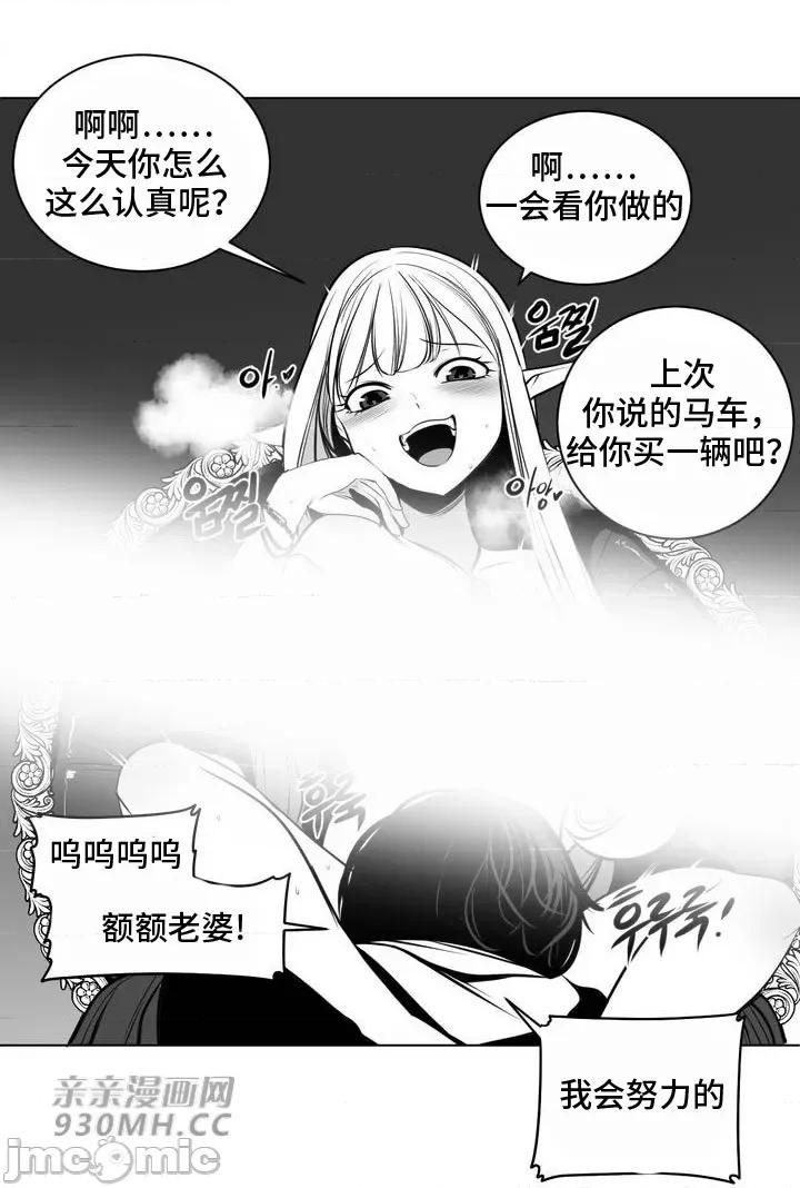 新世界之魔物猎手 新世界之魔物猎手-第74话 第61页