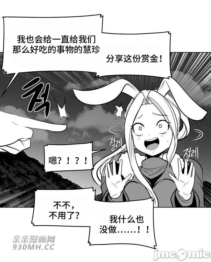 新世界之魔物猎手 新世界之魔物猎手-第74话 第64页