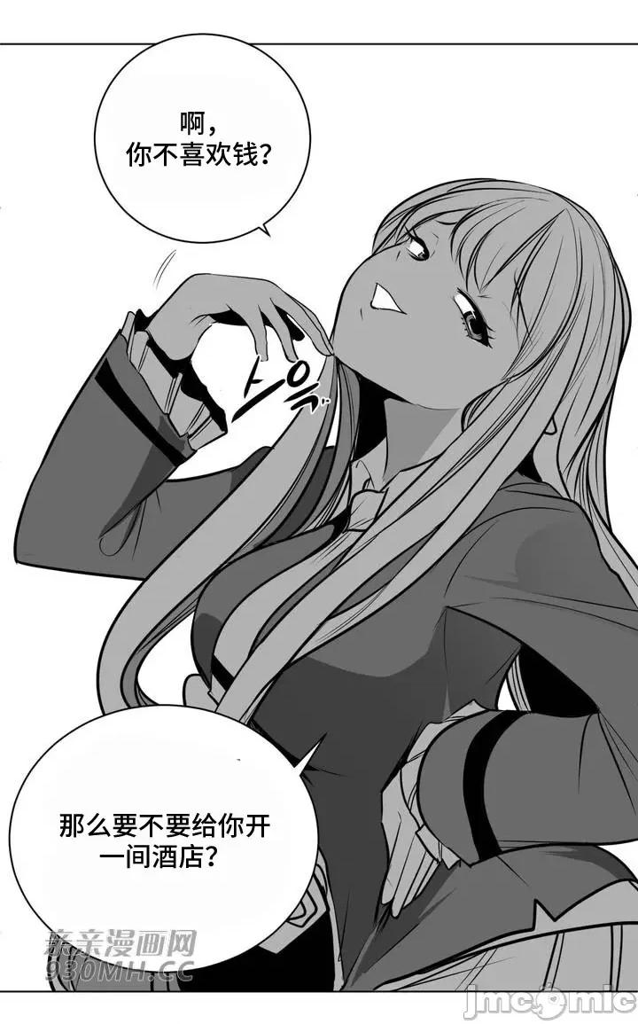 新世界之魔物猎手 新世界之魔物猎手-第74话 第65页