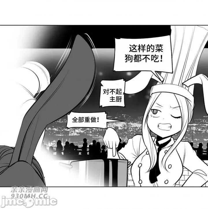 新世界之魔物猎手 新世界之魔物猎手-第74话 第67页