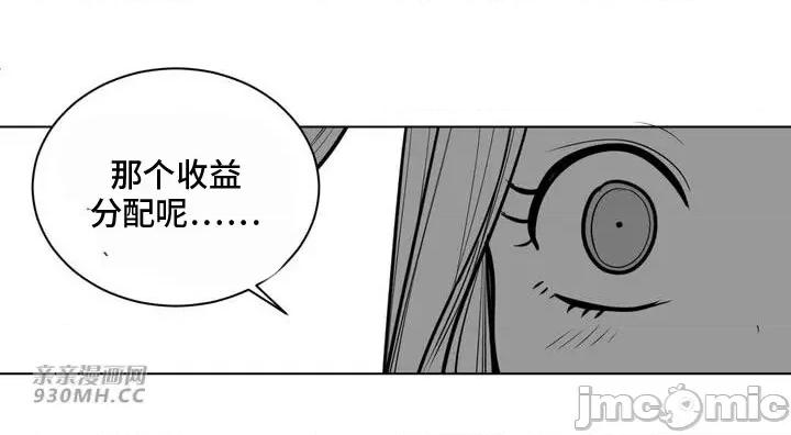 新世界之魔物猎手 新世界之魔物猎手-第74话 第68页