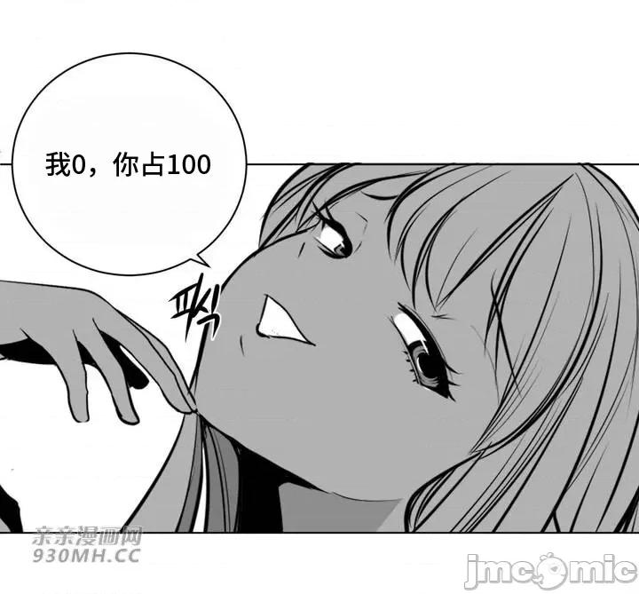 新世界之魔物猎手 新世界之魔物猎手-第74话 第69页