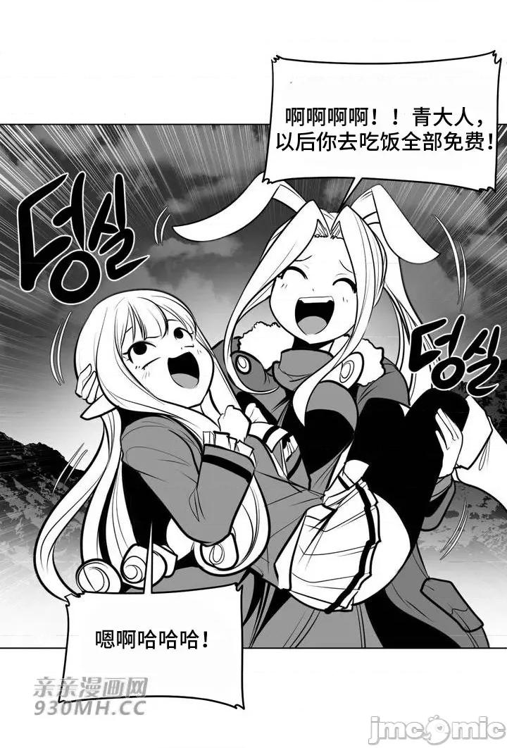 新世界之魔物猎手 新世界之魔物猎手-第74话 第70页