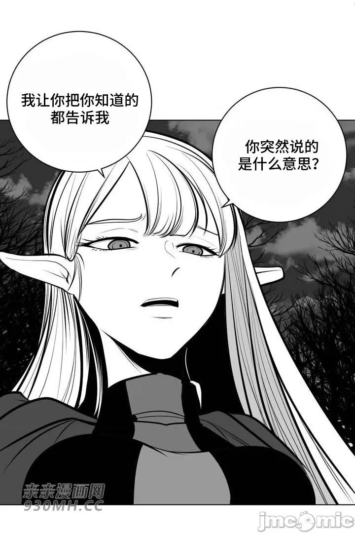 新世界之魔物猎手 新世界之魔物猎手-第74话 第73页