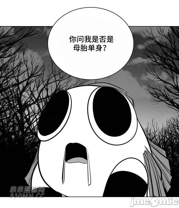 新世界之魔物猎手 新世界之魔物猎手-第74话 第74页