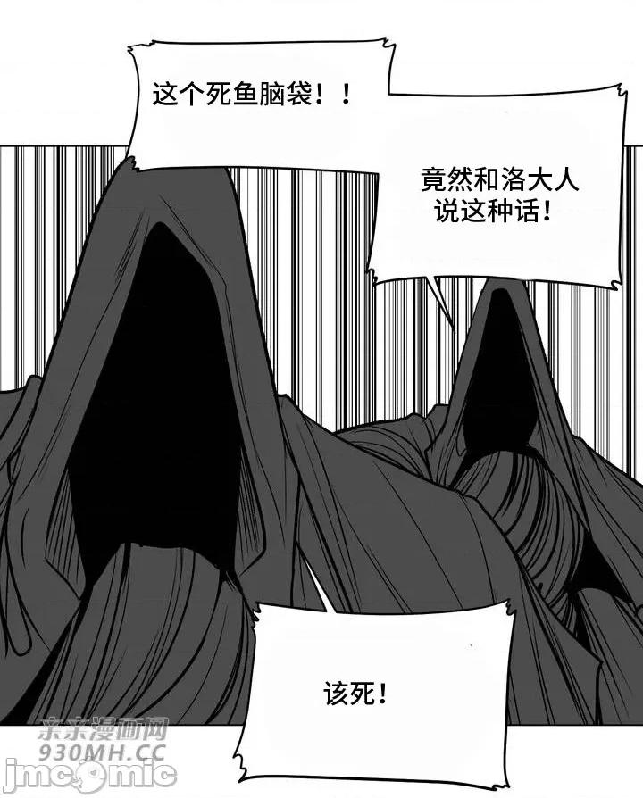 新世界之魔物猎手 新世界之魔物猎手-第74话 第75页