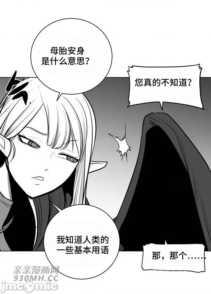 新世界之魔物猎手 新世界之魔物猎手-第74话 第77页