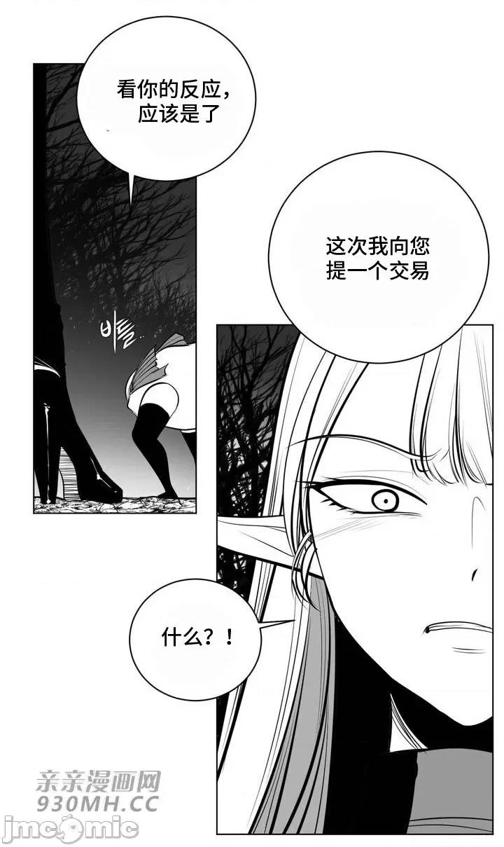 新世界之魔物猎手 新世界之魔物猎手-第74话 第80页