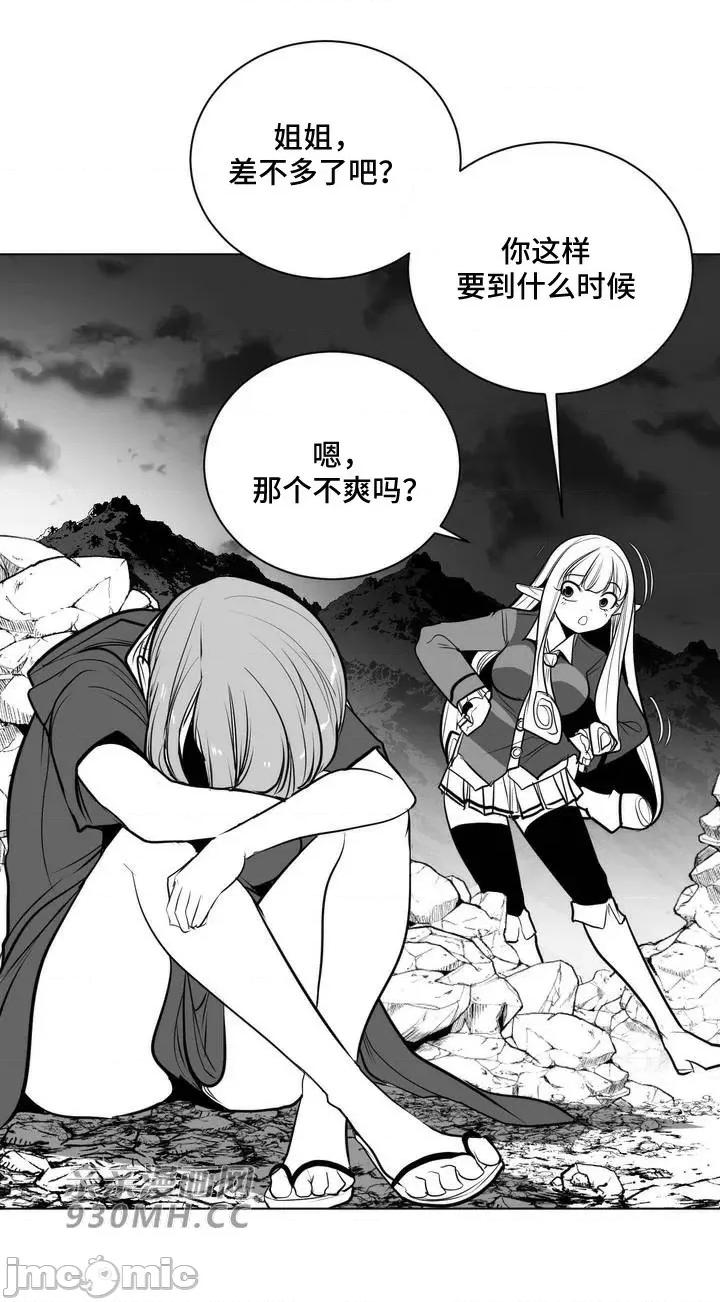 新世界之魔物猎手 新世界之魔物猎手-第75话 第2页