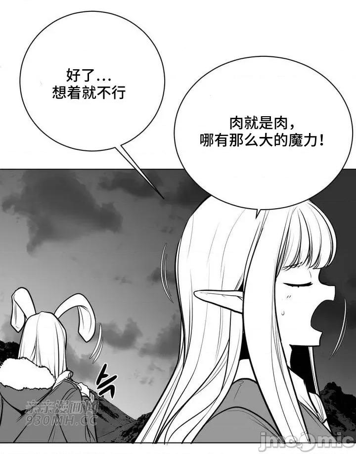 新世界之魔物猎手 新世界之魔物猎手-第75话 第6页