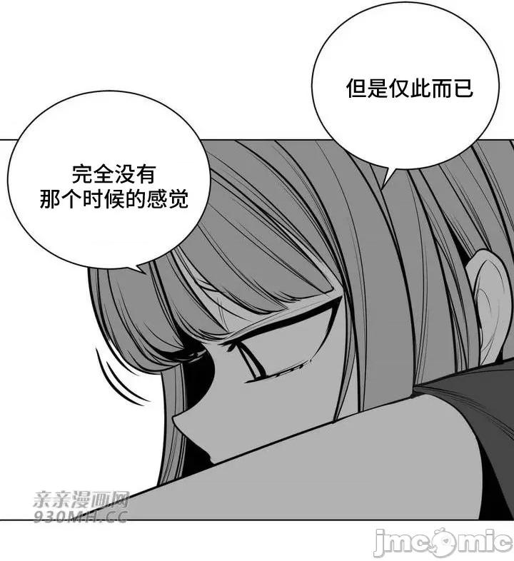 新世界之魔物猎手 新世界之魔物猎手-第75话 第13页