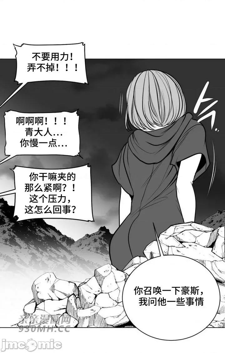 新世界之魔物猎手 新世界之魔物猎手-第75话 第14页