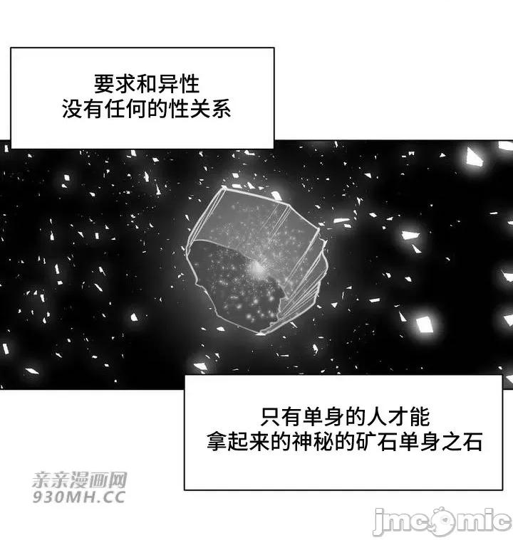 新世界之魔物猎手 新世界之魔物猎手-第75话 第18页