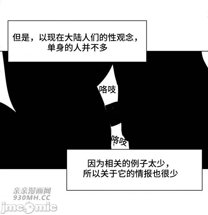 新世界之魔物猎手 新世界之魔物猎手-第75话 第19页