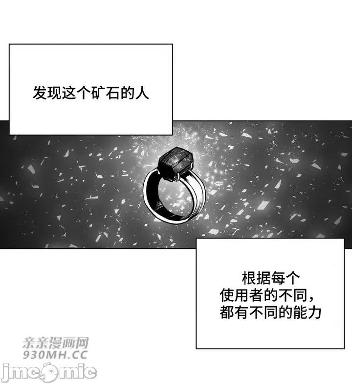 新世界之魔物猎手 新世界之魔物猎手-第75话 第20页